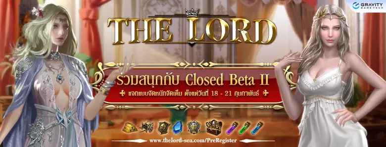 บริษัท กราวิตี้ เกม เทค จำกัด เอาใจคอเกม ...