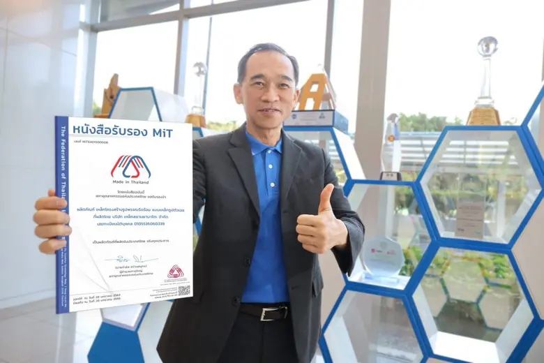 บริษัท เหล็กสยามยามาโตะ จำกัด หรือ SYS ผู...