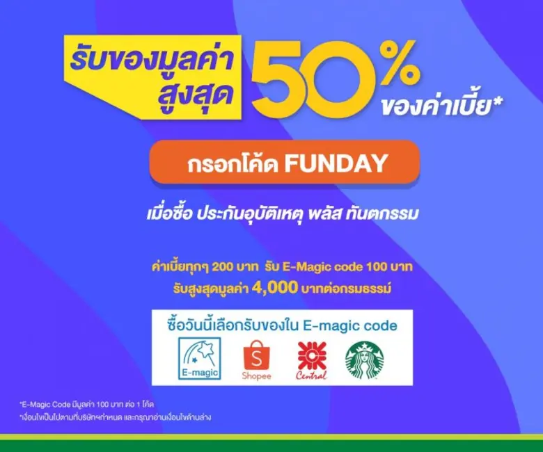 ซิกน่าประกันภัย เปิดตัวแผนประกันอุบัติเหตุ "พลัส ทันตกรรม" จ่าย 1 ได้ถึง 2 ให้ความคุ้มครองเพิ่มเติมครอบคลุมถึงค่าทำฟัน