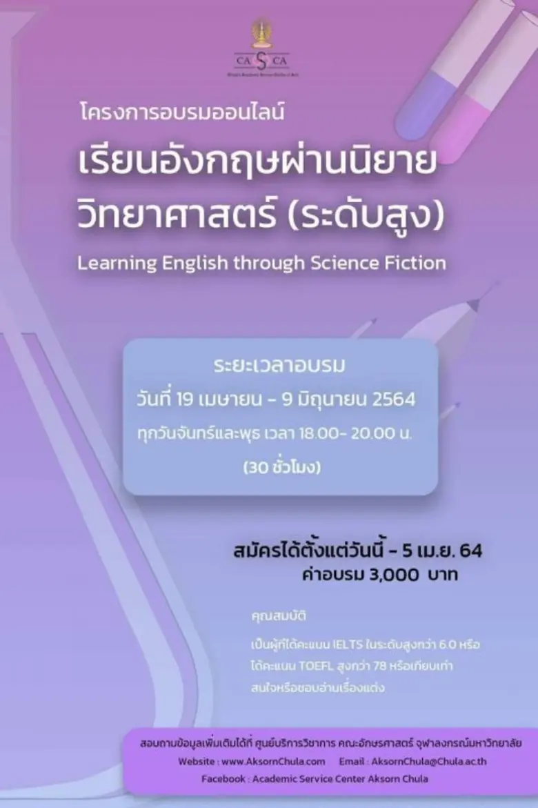 "ภาษาอังกฤษ" มีความสำคัญอย่างยิ่งในโลกยุค...