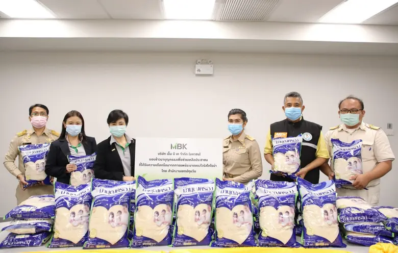 บริษัท เอ็ม บี เค จำกัด (มหาชน) โดย นางสา...