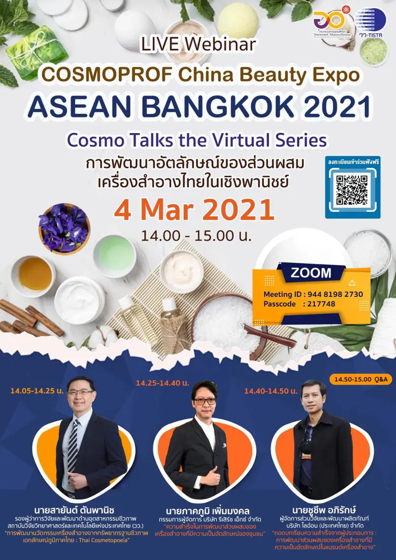 กระทรวงการอุดมศึกษา วิทยาศาสตร์ วิจัยและน...