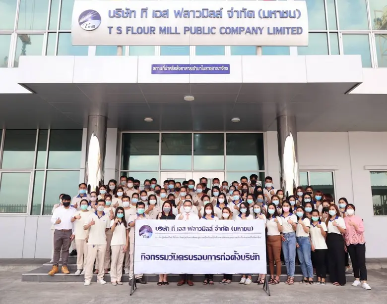 เมื่อเร็วๆ นี้ บริษัท ที เอส ฟลาวมิลล์ จำ...