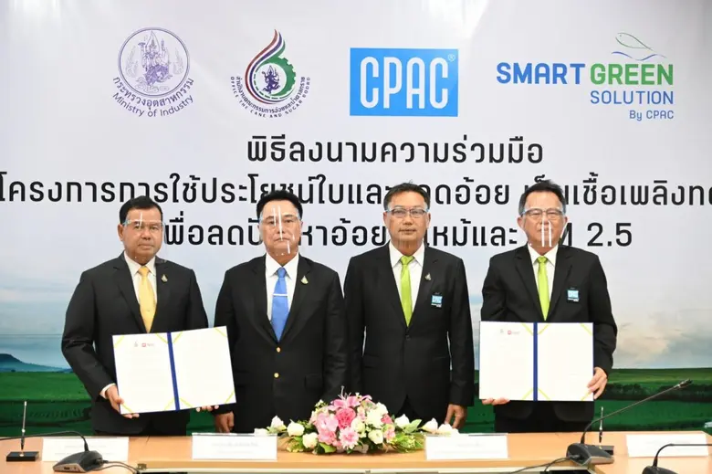 บริษัท ผลิตภัณฑ์และวัตถุก่อสร้าง จำกัด (C...