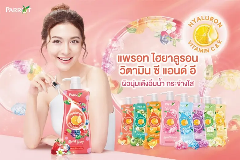 บีเจซี เปิดตัวผลิตภัณฑ์ "แพรอท ไฮยาลูรอน ...