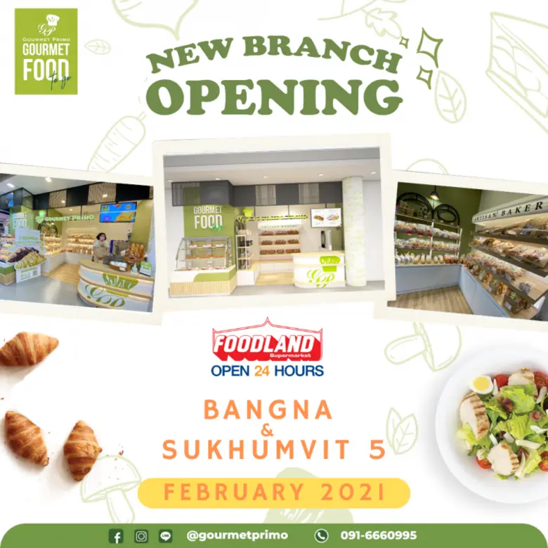 กูร์เมท์ พรีโม่ ชอป กูร์เมท์ ฟู้ด ทู โก เ...