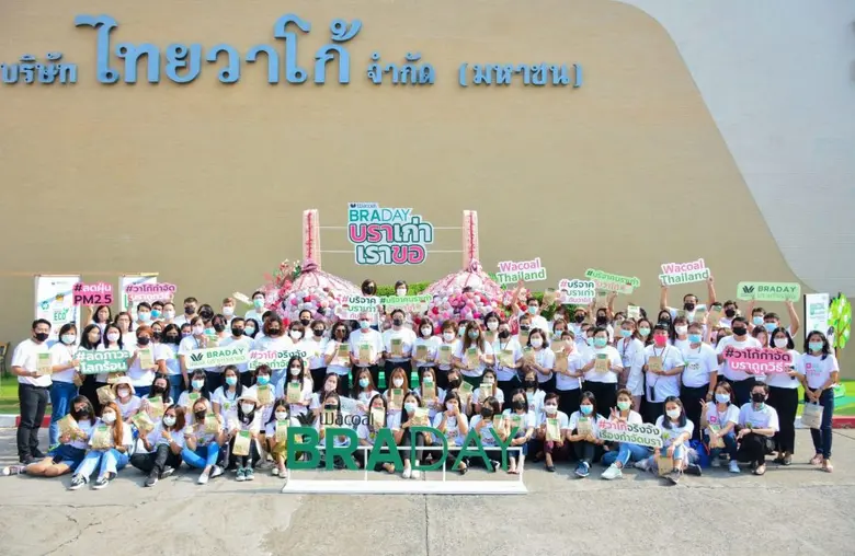 วาโก้จริงจังเรื่องกำจัดบรา กับโครงการวาโก้บราเดย์ บราเก่าเราขอ ปี 10  รับและกำจัดถูกวิธีไปแล้ว เกือบ 5 แสนตัว