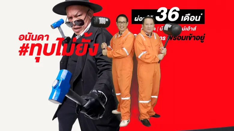 คุณชานนท์ เรืองกฤตยา ประธานเจ้าหน้าที่บริ...