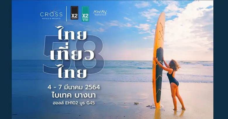 พบกับโรงแรมและรีสอร์ตเครือ Cross Hotels &...