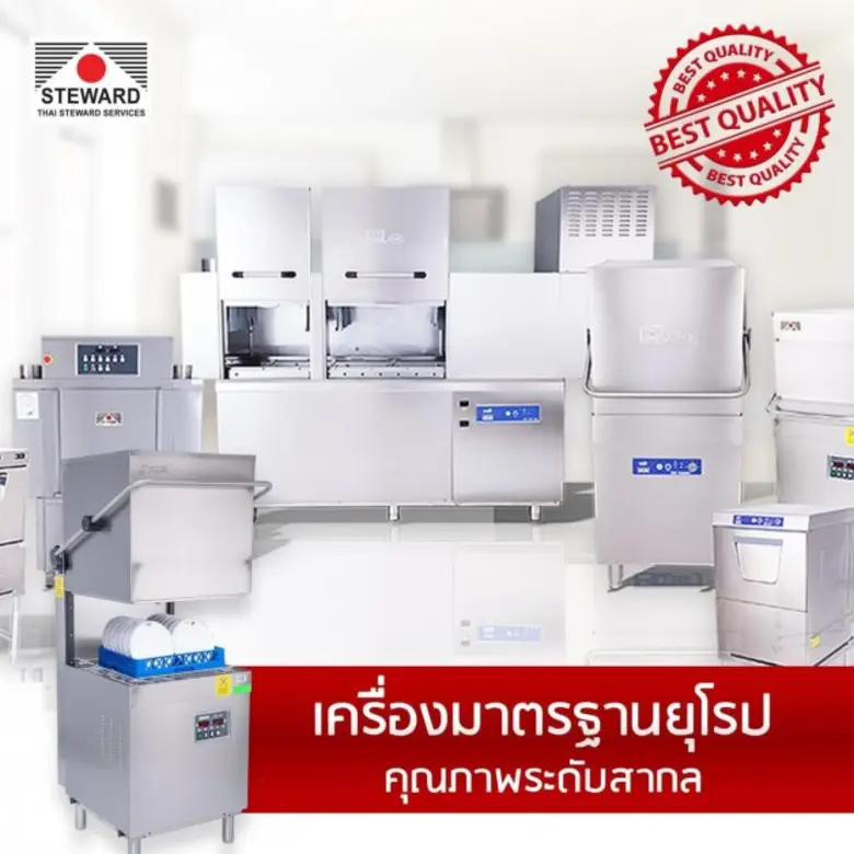 "ไทยสจ็วตฯ" รับอานิสงส์โควิด-19 ดันยอดขายเครื่องล้างจานเพิ่มปี64 โต 8-10%