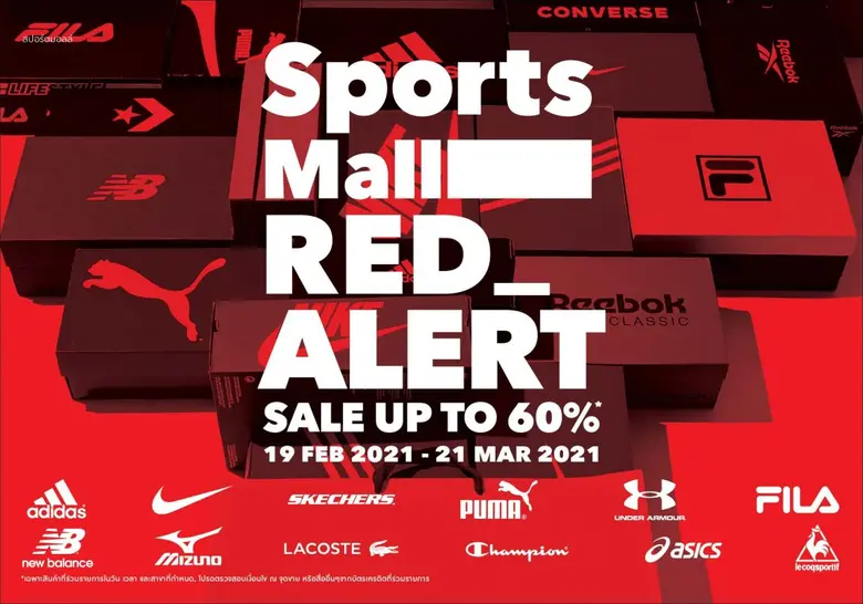 สปอร์ตมอลล์ (SPORTS MALL) บริษัท เดอะมอลล...