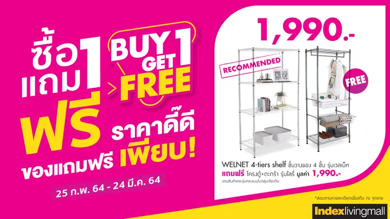 เอาใจคนรักการตกแต่งบ้าน และตอบโจทย์สายประ...