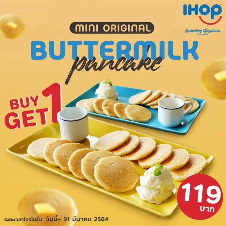 ไอฮอป ร้านแพนเค้กแบรนด์ดังระดับโลก ที่การ...