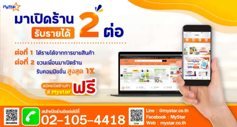 บริษัท มีเดียเซ็นเตอร์ จำกัด ผู้ให้บริการ...