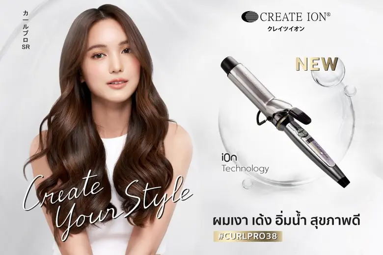 CREATE ION (ครีเอทไอออน) แบรนด์ผู้ผลิตอุป...