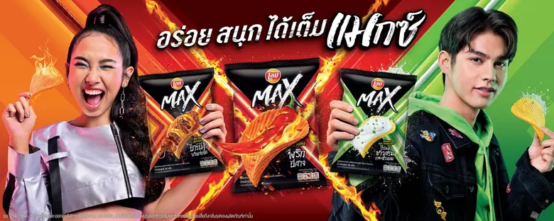 เลย์ มันฝรั่งแท้ทอดกรอบ ผลิตและจำหน่ายโดย...