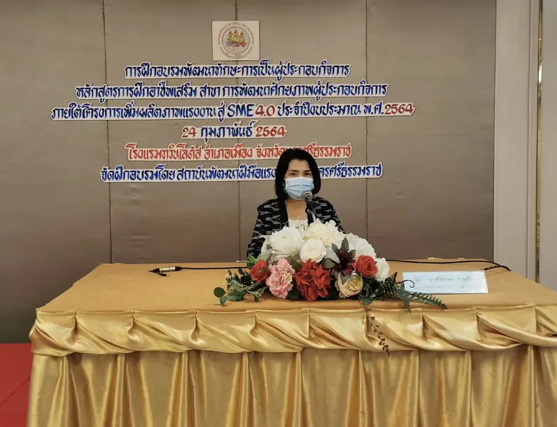 24 กุมภาพันธ์ 2564 สถาบันพัฒนาฝีมือแรงงาน...