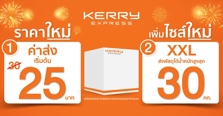 งานนี้มีเฮ!! หลังจากที่เข้าตลาดหลักทรัพย์...