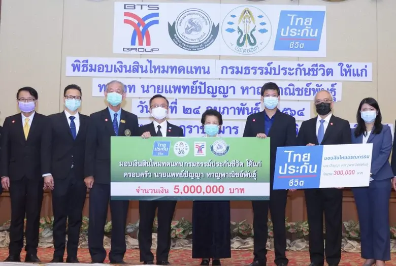 ศาสตราจารย์เกียรติคุณ แพทย์หญิงสมศรี เผ่า...