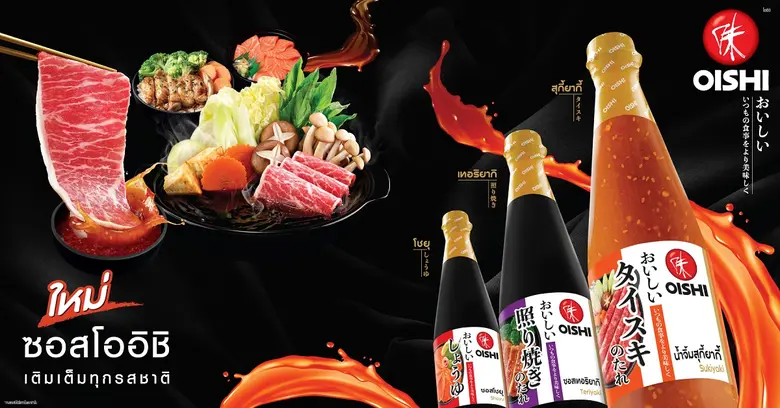 เดินหน้าพัฒนาและสร้างสรรค์สินค้าที่มีคุณภาพอย่างต่อ...