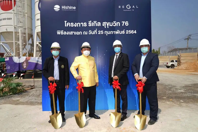 บริษัท ไฮไชน์ ดีเวลลอปเม้นท์ กรุ๊ป จำกัด ...