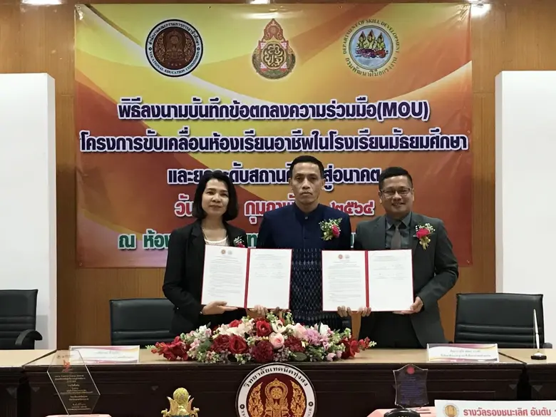 วันที่ 25 กุมภาพันธ์ 2564 สถาบันพัฒนาฝีมื...