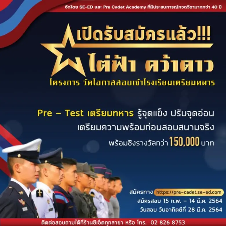 ซีเอ็ด ผู้ให้บริการร้านหนังสือและสื่อความ...