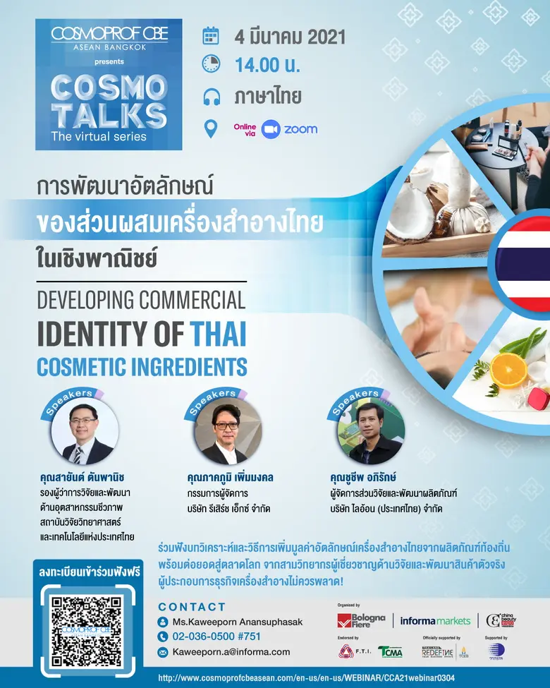 กระทรวงการอุดมศึกษา วิทยาศาสตร์ วิจัยและน...