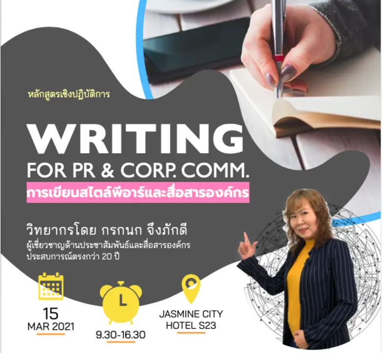 หลายธุรกิจหยุดชะงักไปกับสถานการณ์โควิด แต...