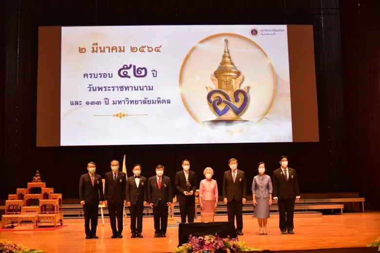 ม.มหิดล จัดปาฐกถาเกียรติยศศาสตราจารย์ นายแพทย์กษาน จาติกวนิช ครั้งที่ 11 เรื่อง "ปฏิรูปอย่างไรให้ไทยวัฒนา"