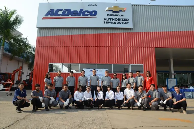 ศูนย์บริการแบบครบวงจรเชฟโรเลต เอซีเดลโก้ ...