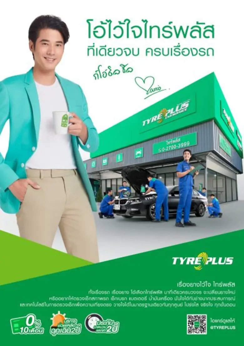 ไทร์พลัส เปิดตัวแคมเปญโฆษณาชุดล่าสุดที่มี...