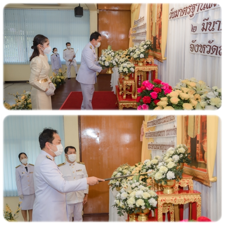 วันที่2 มีนาคม 2564 เวลา 09.00 น. จังหวัด...