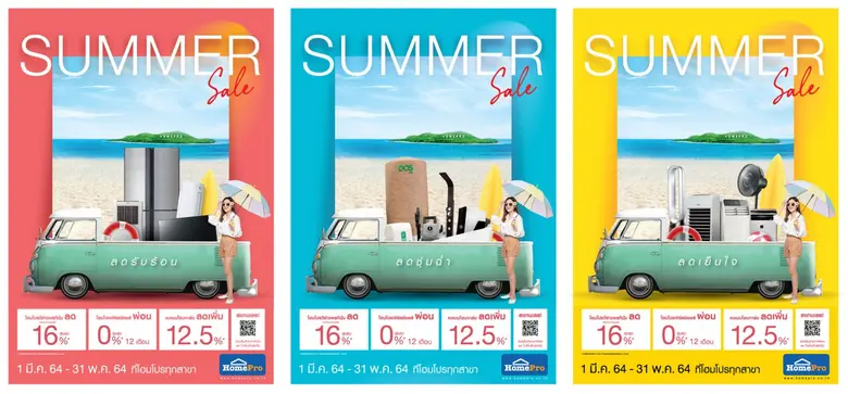 โฮมโปร ลดแรงสนั่นซัมเมอร์ กับสุดยอดโปรโมช...