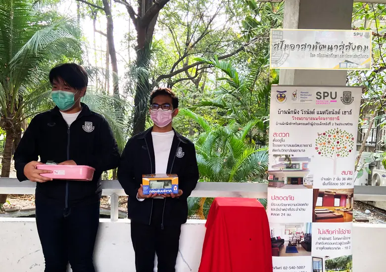 สโมสรนักศึกษา SPU จิตอาสาไหลความดีสู่สังคม