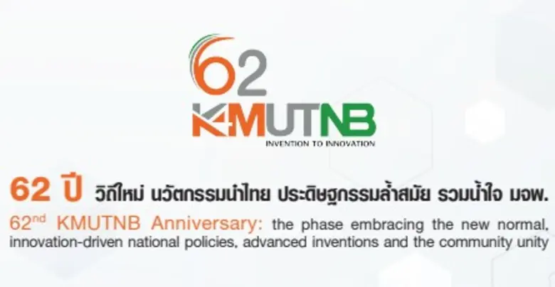 มจพ. มอบรางวัลบุคลากรดีเด่น ประจำปี 2564