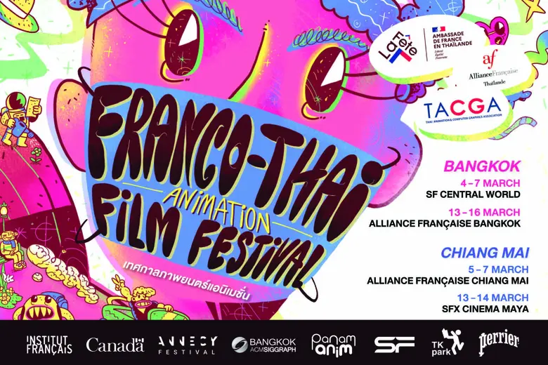 TK Park ร่วมกับ สถานเอกอัครราชทูตฝรั่งเศส...