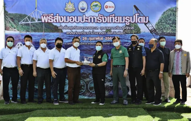 เอสซีจี ร่วมกับ กระทรวงทรัพยากรธรรมชาติแล...