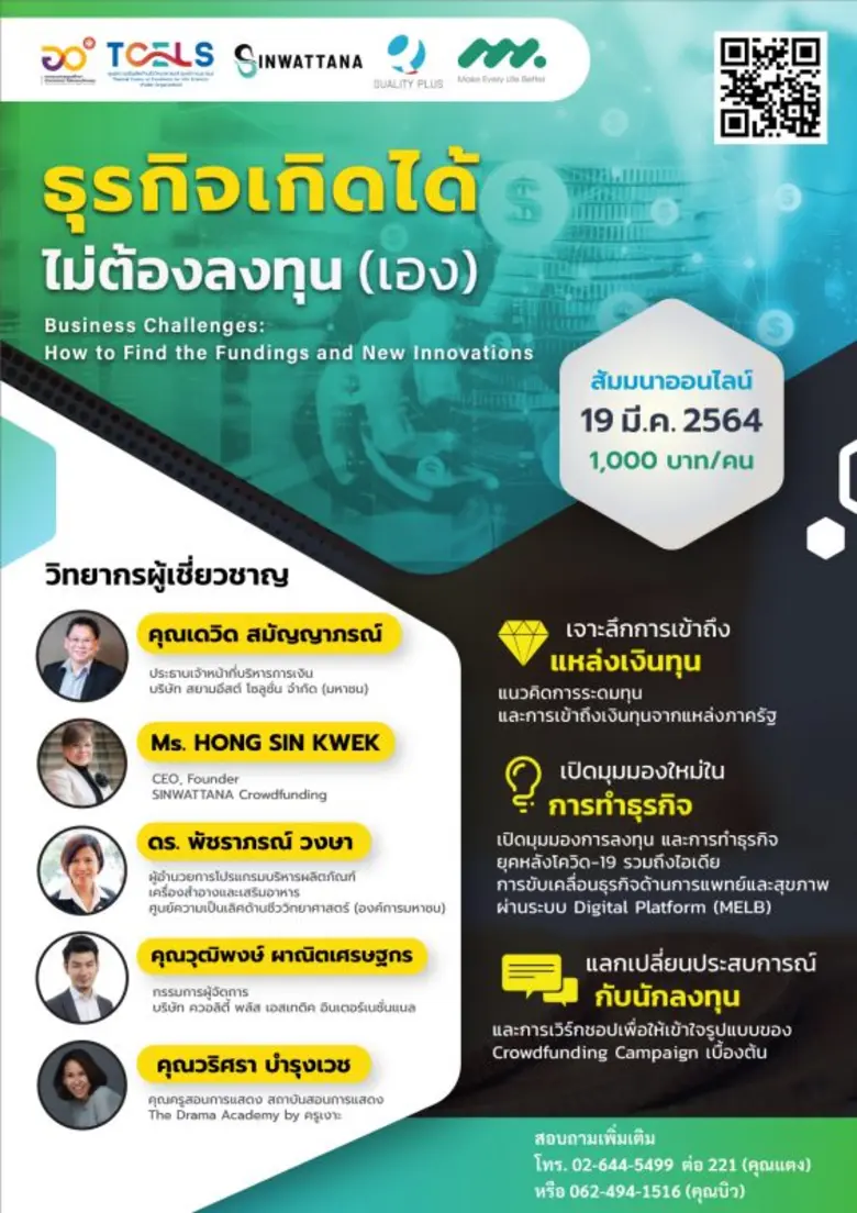 กระทรวงการอุดมศึกษา วิทยาศาสตร์ วิจัยและน...