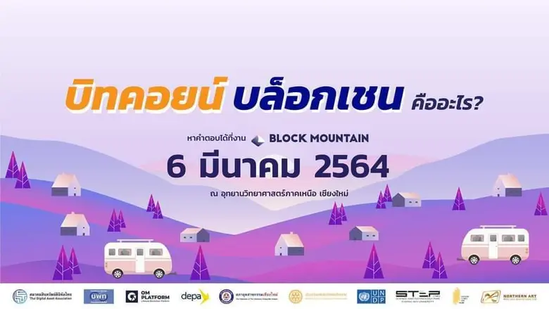 บริษัท ซาโตชิ จำกัด ผู้ให้บริการแพลตฟอร์ม...