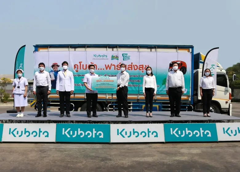 สยามคูโบต้า นำโดยคุณทาคาโนบุ อะซึมะ กรรมก...