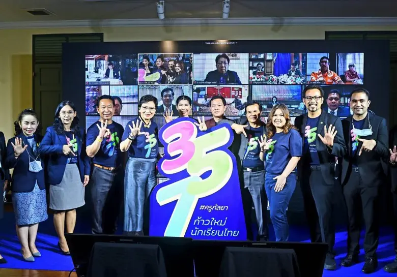 "คุณหญิงกัลยา" ถอดรหัสการศึกษา 3-5-7 ก้าวใหม่นักเรียนไทย ผ่าน 3 กลไก 5 นโยบาย 7 โครงการ สร้างคนรองรับศตวรรษที่ 21