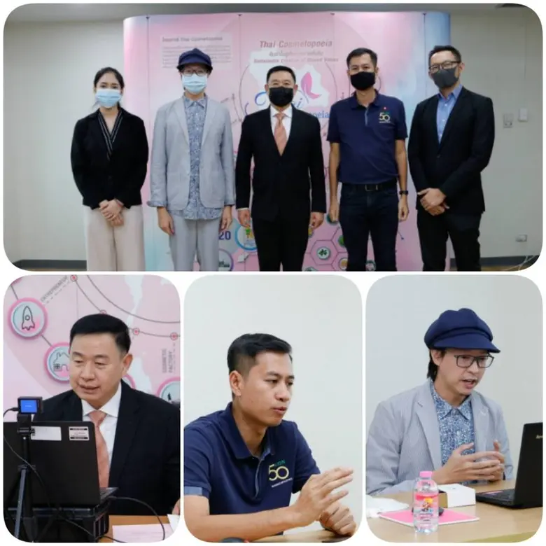 สถาบันวิจัยวิทยาศาสตร์และเทคโนโลยีแห่งประ...