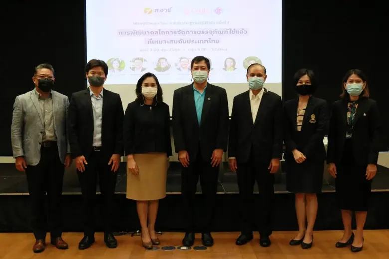 เมื่อวันที่ 3 มีนาคม 2564 สำนักงานสภานโยบ...