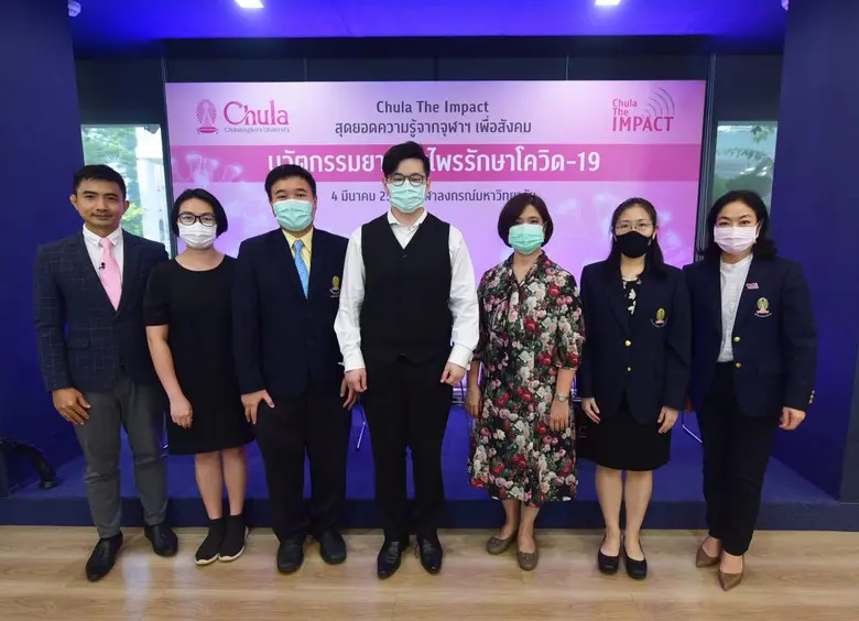 จุฬาลงกรณ์มหาวิทยาลัยจัดงานเสวนา CHULA th...