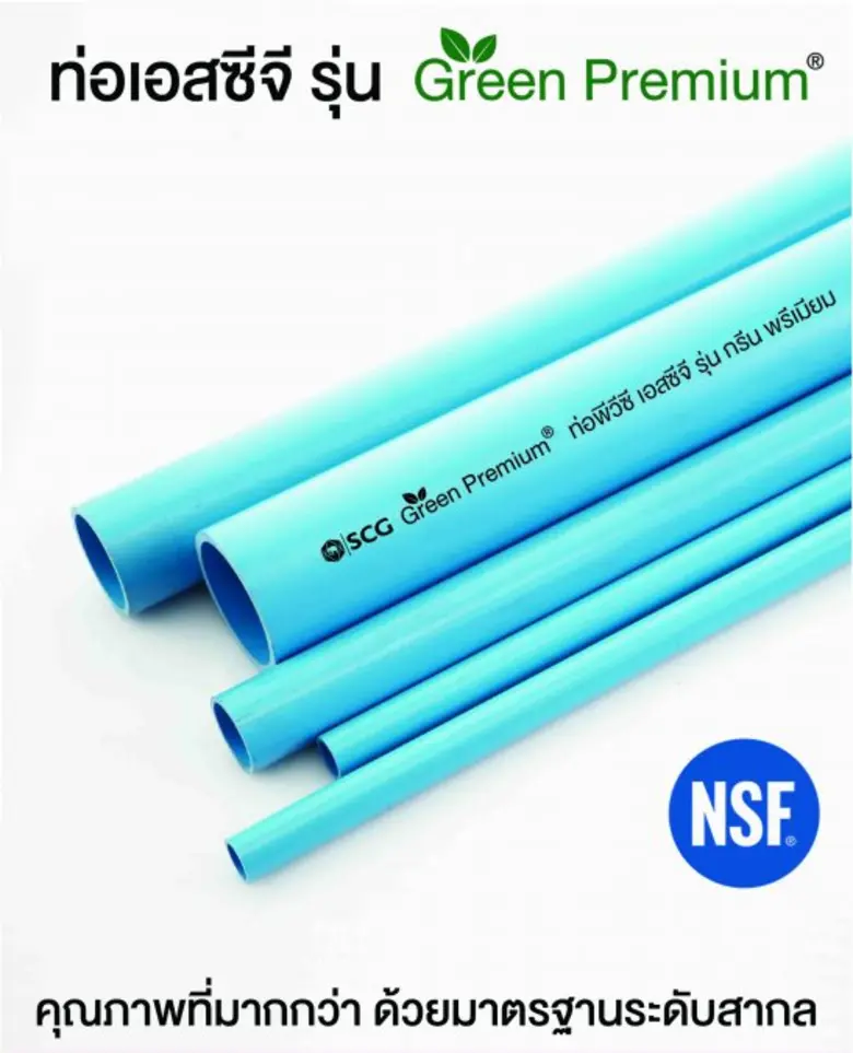 ท่อเอสซีจี ยกระดับมาตรฐานท่อพีวีซี นำร่อง มอก.ใหม่ รายแรกในประเทศไทย จับมือไทยโอบายาชิ ต้นแบบอาคารเขียว ส่งเสริมความปลอดภัยอย่างยั่งยืน