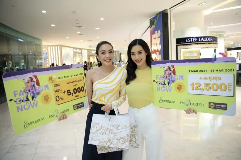 ศูนย์การค้า ดิ เอ็มโพเรี่ยม และ ดิ เอ็มคว...