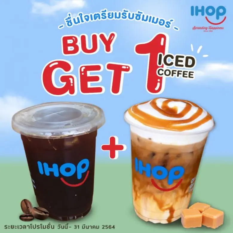 ไอฮอป ร้านแพนเค้กแบรนด์ดังระดับโลก ที่การ...