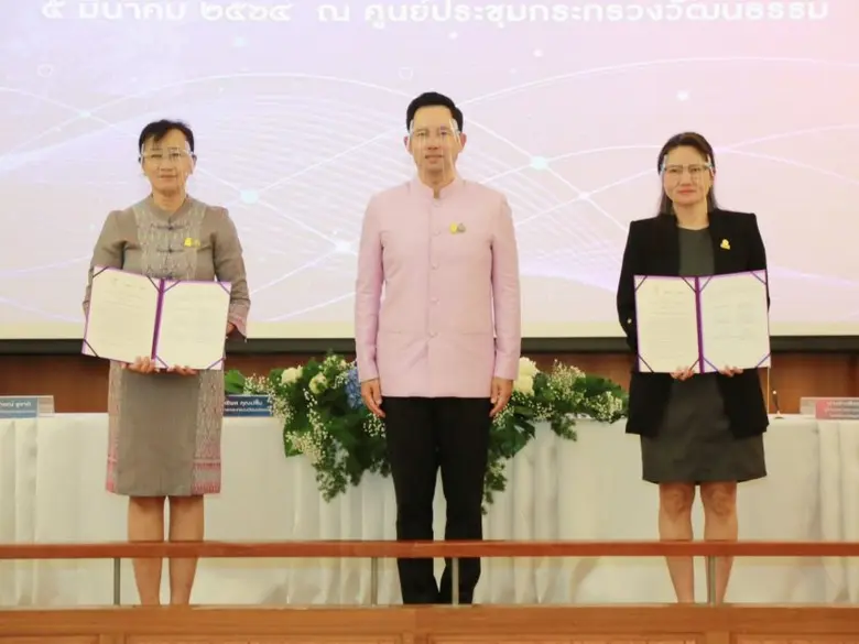 วธ.ทำเอ็มโอยูกับก.ดิจิทัลฯ พัฒนาบุคลากรสศร.ออกแบบ "บิ๊กดาต้าด้านศิลปวัฒนธรรมร่วมสมัย"