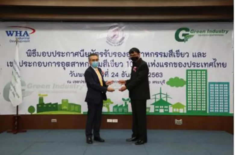 เขตประกอบการอุตสาหกรรมดับบลิวเอชเอ สระบุร...